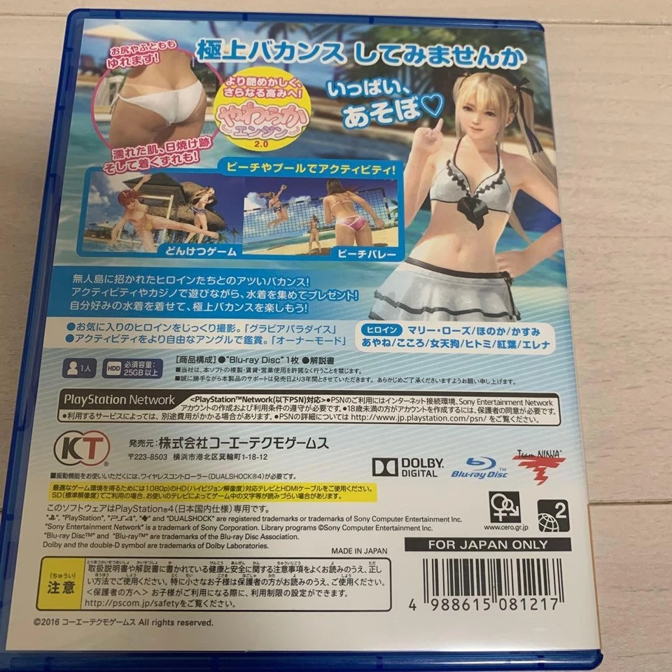 PS4 Video Games DEAD OR ALIVE Xtreme 3 Fortune PlayStation 4 Japan Sony  - Image 2 of 3