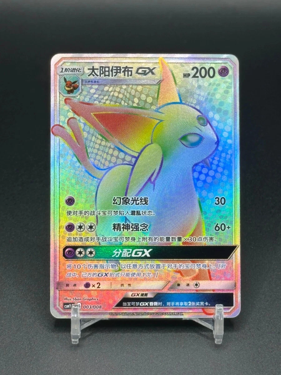 Espeon GX Pokmon TCG Cards for sale | eBay Espeon GX Pokmon TCG Cards for sale | eBay