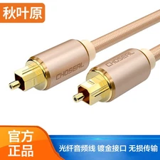 Choseal Square Port Digital Fiber Optic Audio Cable Home Cinema 5.1 Home Cinema