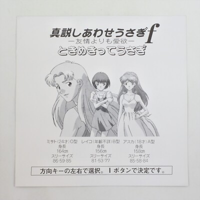 SHINSETSU SHIAWASE USAGI F PC Engine CD 3217 pe | eBay