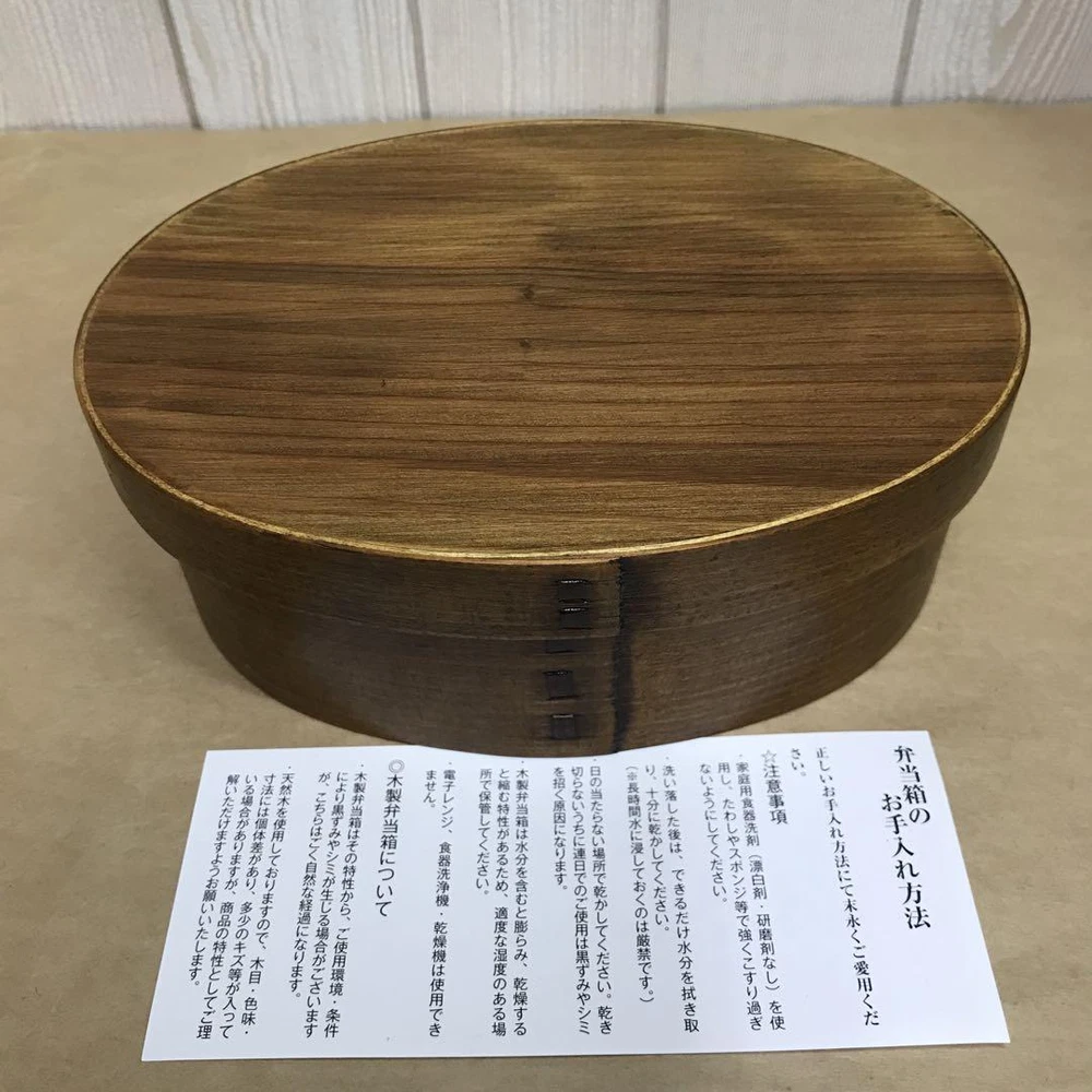 Magewappa Bento Box - 700ml Wooden Lacquer Finish with Band Magewappa Bento Box - 700ml Wooden Lacquer Finish with Band