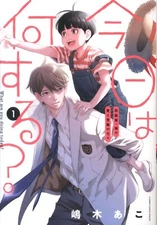 Japanese Manga Shogakukan Flower Comics Special Ako Shimaki !!) What are you...