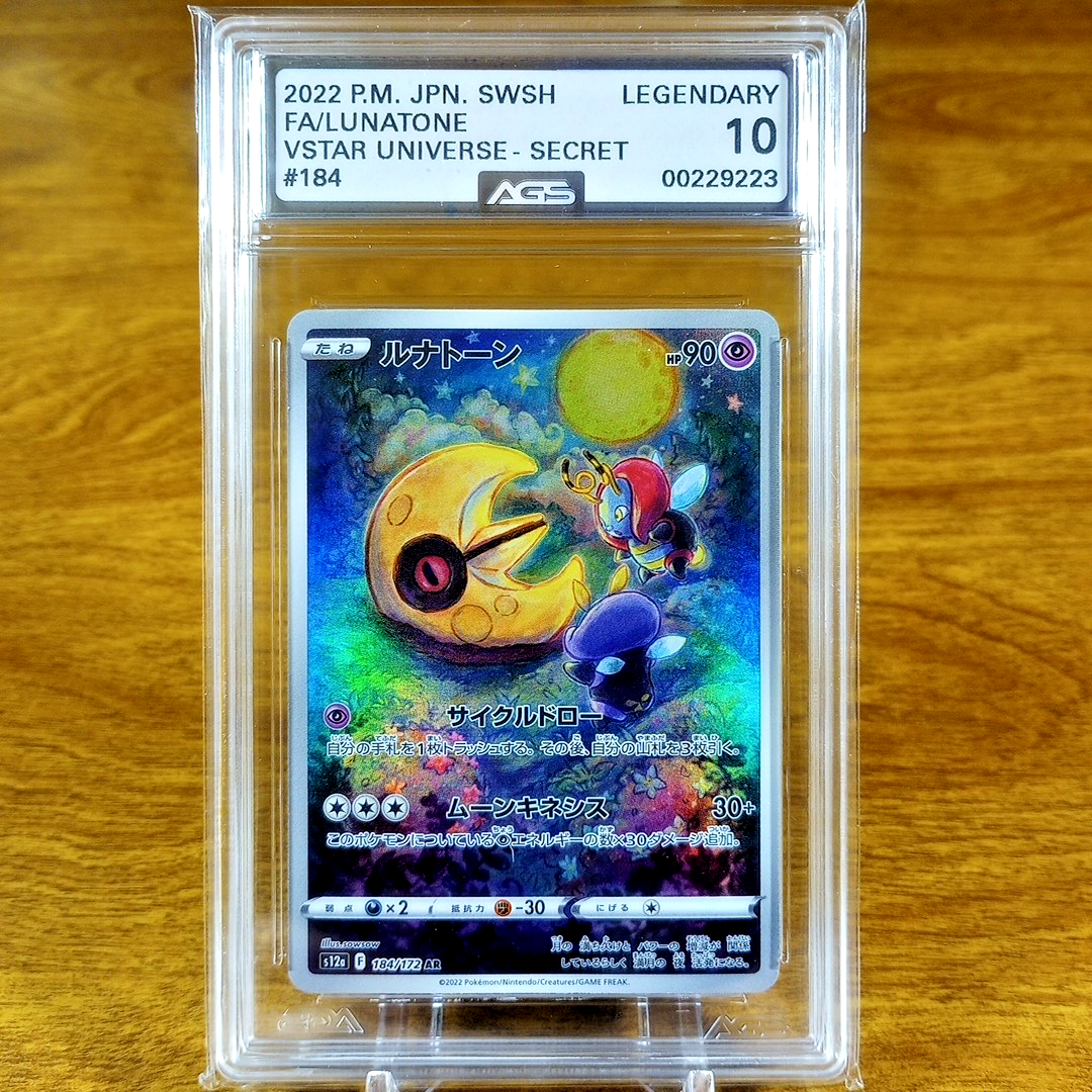 Pokemon Japanese VSTAR Universe Lunatone 184/172 AGS Legendary 10