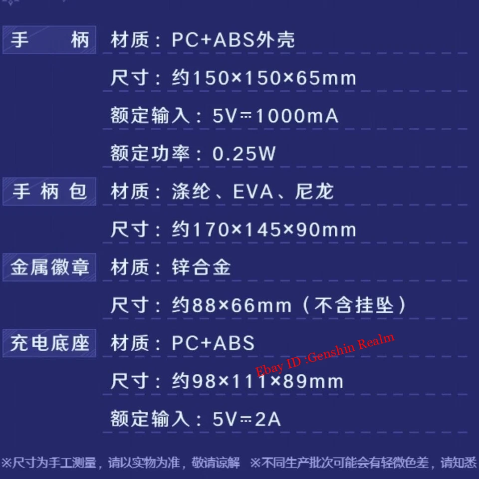 Official Genshin Impact Skirk Anime GamePad Game Handle Joystick Set Gift Box - Image 4 of 4