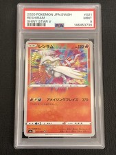 Reshiram 021/190 S4a: Shiny Star V for sale | eBay