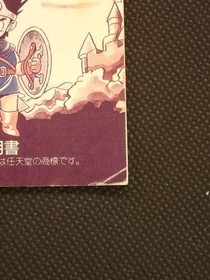 Enix Famicom Soft Dragon Quest 3 Used