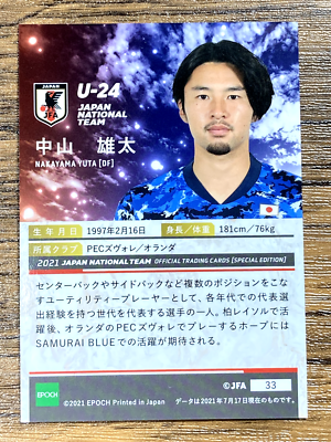 Samurai Blue Team Japan Soccer Card No.33 Yuta Nakayama Epoch 2021