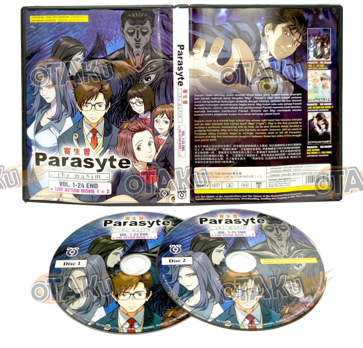 PARASYTE : THE MAXIM - ANIME TV SERIES DVD (24 EPS+2 LIVE ACTION