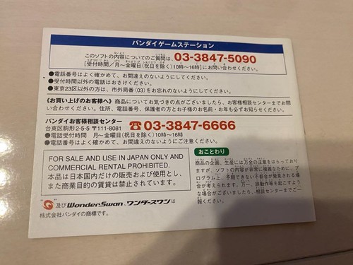Capcom Ghosts 'n Goblins Wonderswan Game with Manual Used - Picture 5 of 6