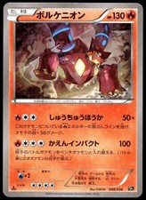 Volcanion #9 Prices | Pokemon Japanese Dream Shine Collection