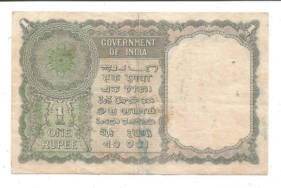 India Rupee 1, XF Note ,1950, A-2, Inset Plain, Prefix G, KG Ambegaonkar - Image 2 of 2