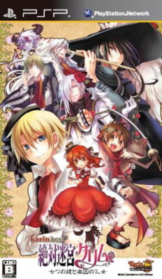 PSP Karin Best Absolute Labyrinth Grim Seven Keys and the Maiden of Paradise