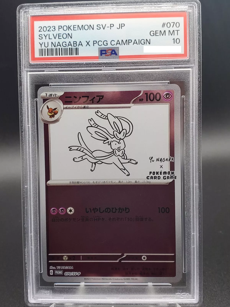 Sylveon Yu Nagaba PSA 10Japanese Promo 070/SV-P Pokemon Card Sylveon Yu Nagaba PSA 10Japanese Promo 070/SV-P Pokemon Card