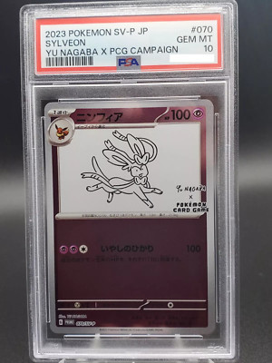 Sylveon Yu Nagaba PSA 10Japanese Promo 070/SV-P Pokemon Card