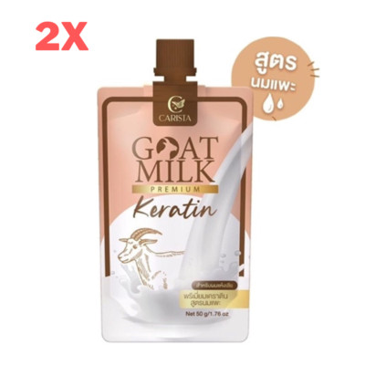 2x Goat Milk Keratin Carista Premium Hair Treatment Nourishing Dry Damage 50g