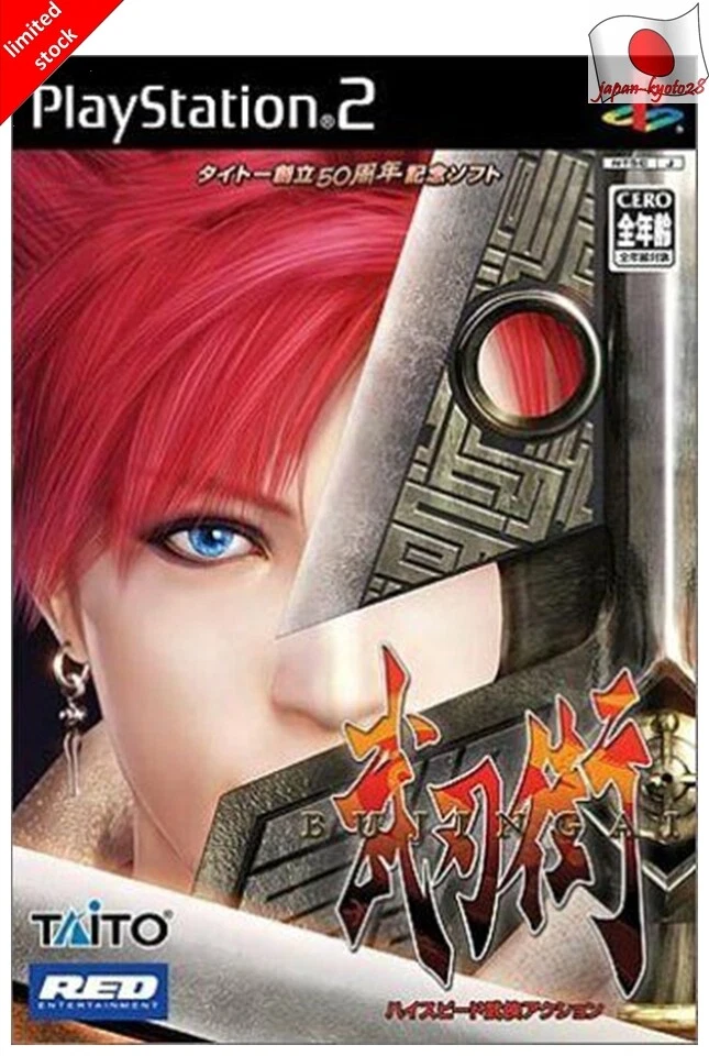 Bujingai deals