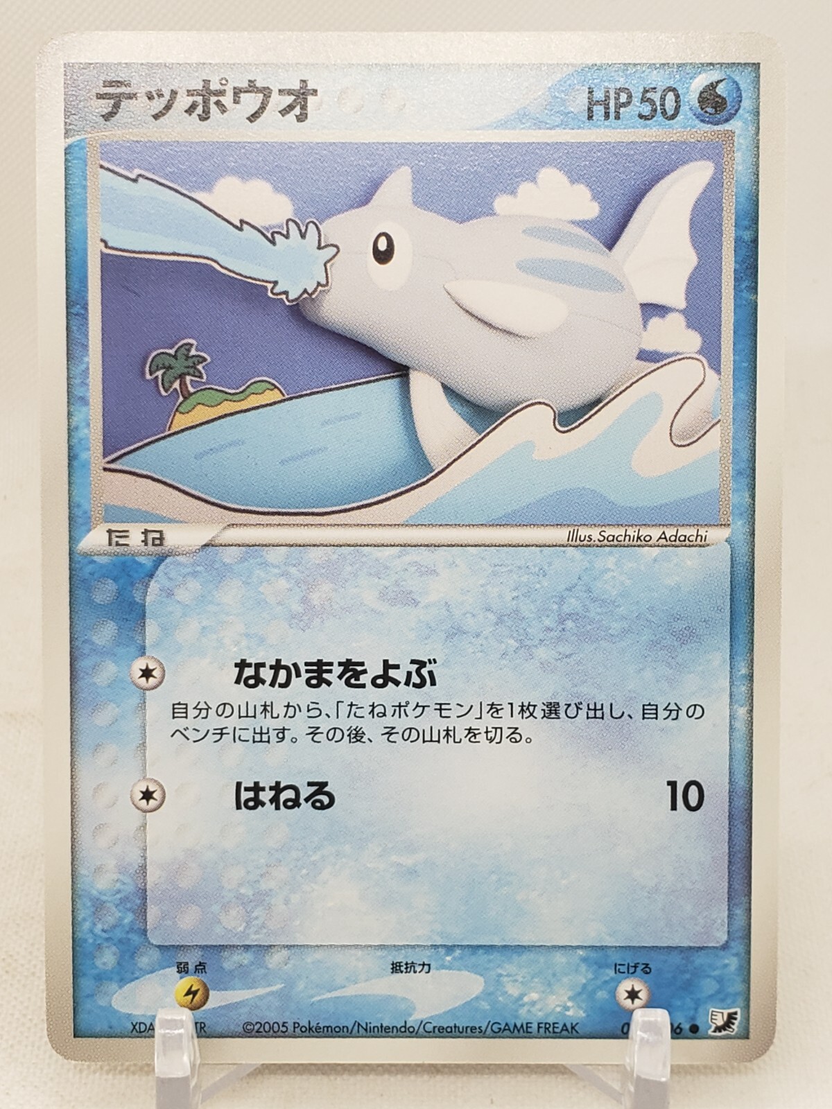Remoraid 29/106 Golden Sky Silvery Ocean Japanese Pokemon Card