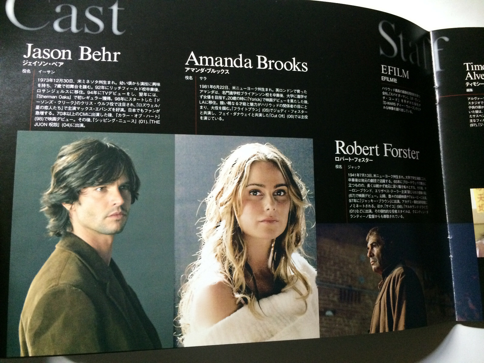 Dragon Wars Movie Program Shim Hyung Rae Japan Import Ebay Dragon Wars Movie Program Shim Hyung Rae Japan Import Ebay