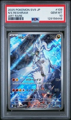 PSA 10 GEM MINT N's Reshiram SV9 Battle Partners Art Rare 2025