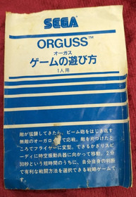 SEGA SG-1000 Orguss G-1015 Video Game Cartridge Rare Vintage Japan Import