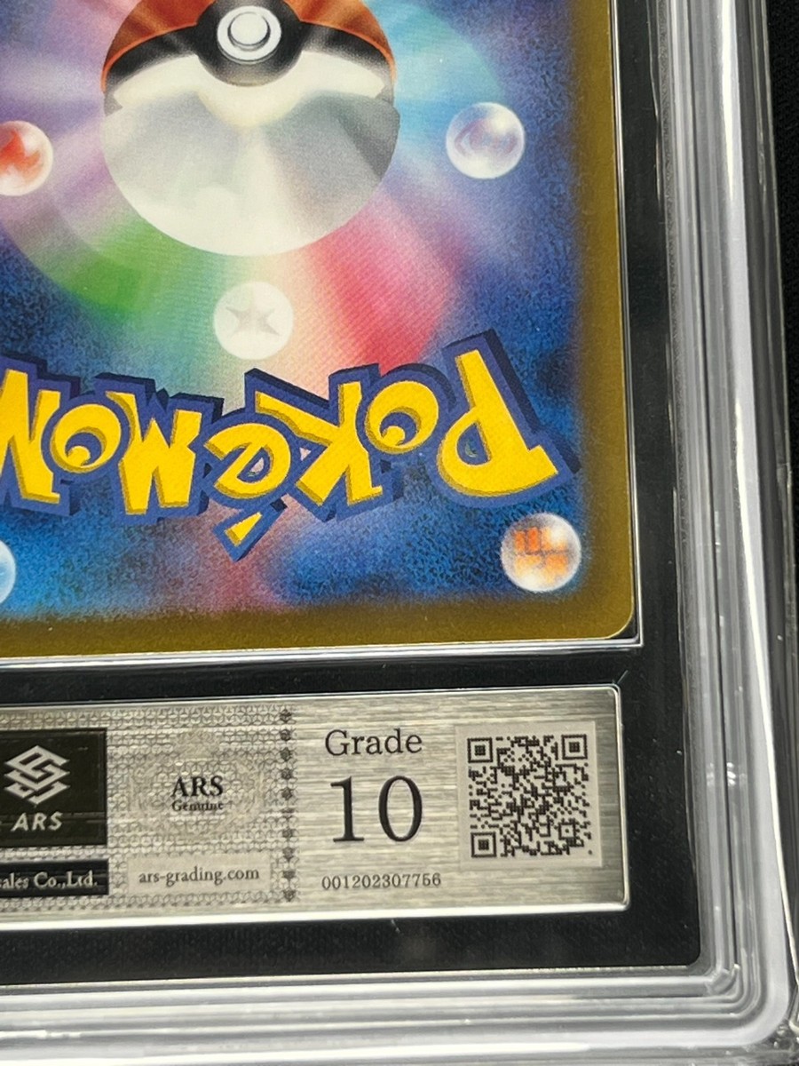 ARS 10] Magikarp Pokemon Card Japanese 080/073 AR Triplet