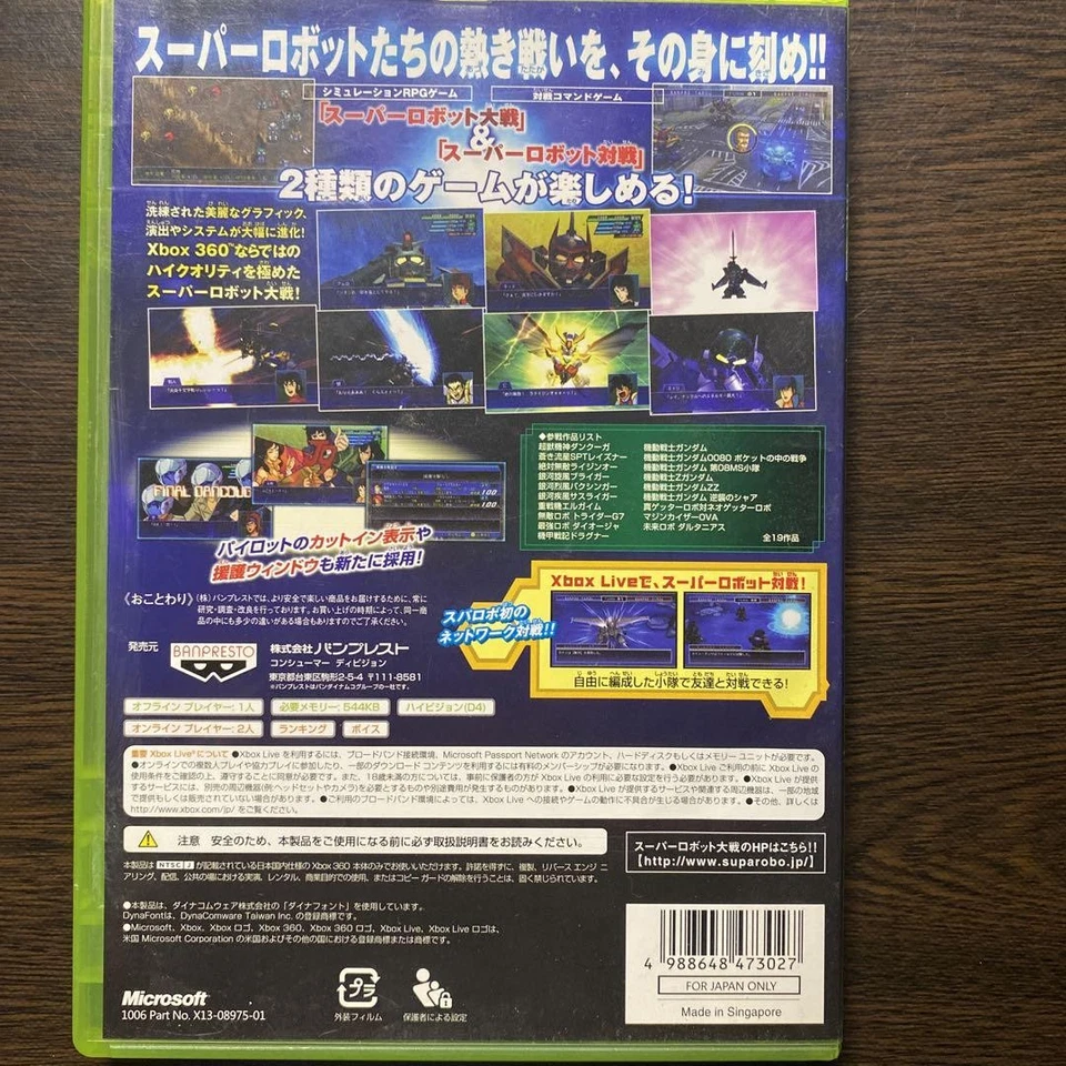Super Robot Wars XO Xbox 360 Microsoft Video Game Software Japan Import - Image 2 of 3
