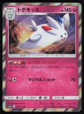 Togekiss 036/055 Holo Rare Night Unison Japanese Pokemon NM
