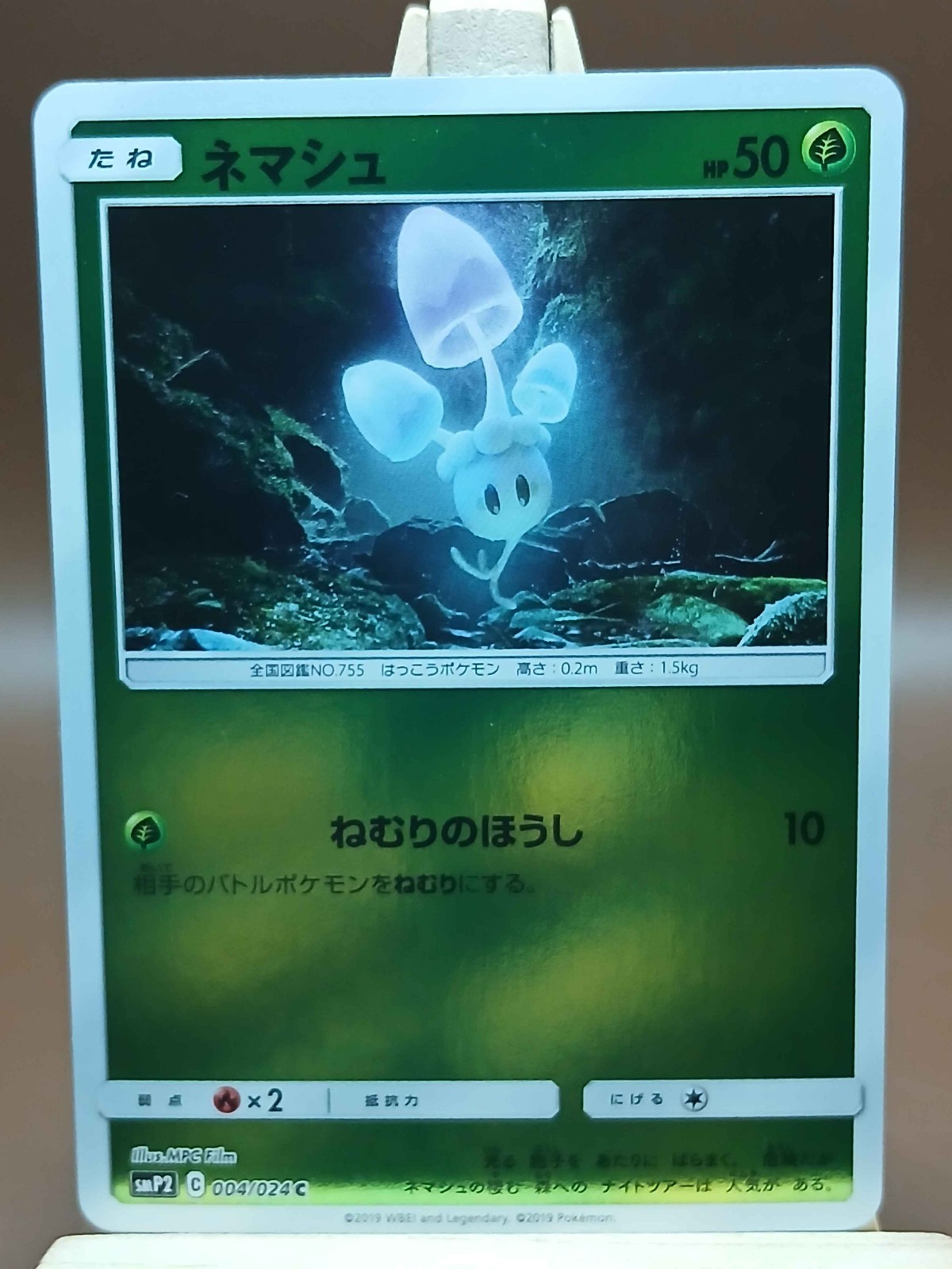 LP Pokemon Morelull 004/024 Detective Pikachu smP2 Japanese Mirror Holo