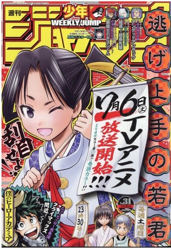Weekly Shonen Jump 2024 No. 31 The Elusive Samurai My Hero Academia Japan Manga - Picture 1 of 3