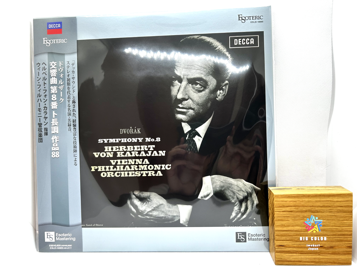 ESOTERIC ESLD-10005 Dvorak Symphony No.8 Karajan VPO Vinyl Record ESOTERIC ESLD-10005 Dvorak Symphony No.8 Karajan VPO Vinyl Record