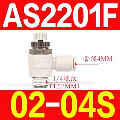 10PCS/bag Neu SMC AS2201F-02-04S （old version） connector #TT