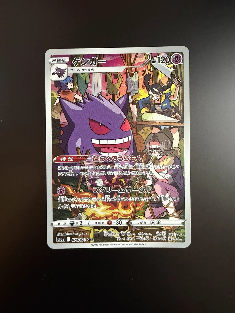 Gengar Pokémon TCG Rare Collectible Individual Card Games in