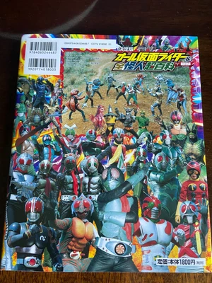 All Kamen Rider & All Kaijin Showa | Grelly USA