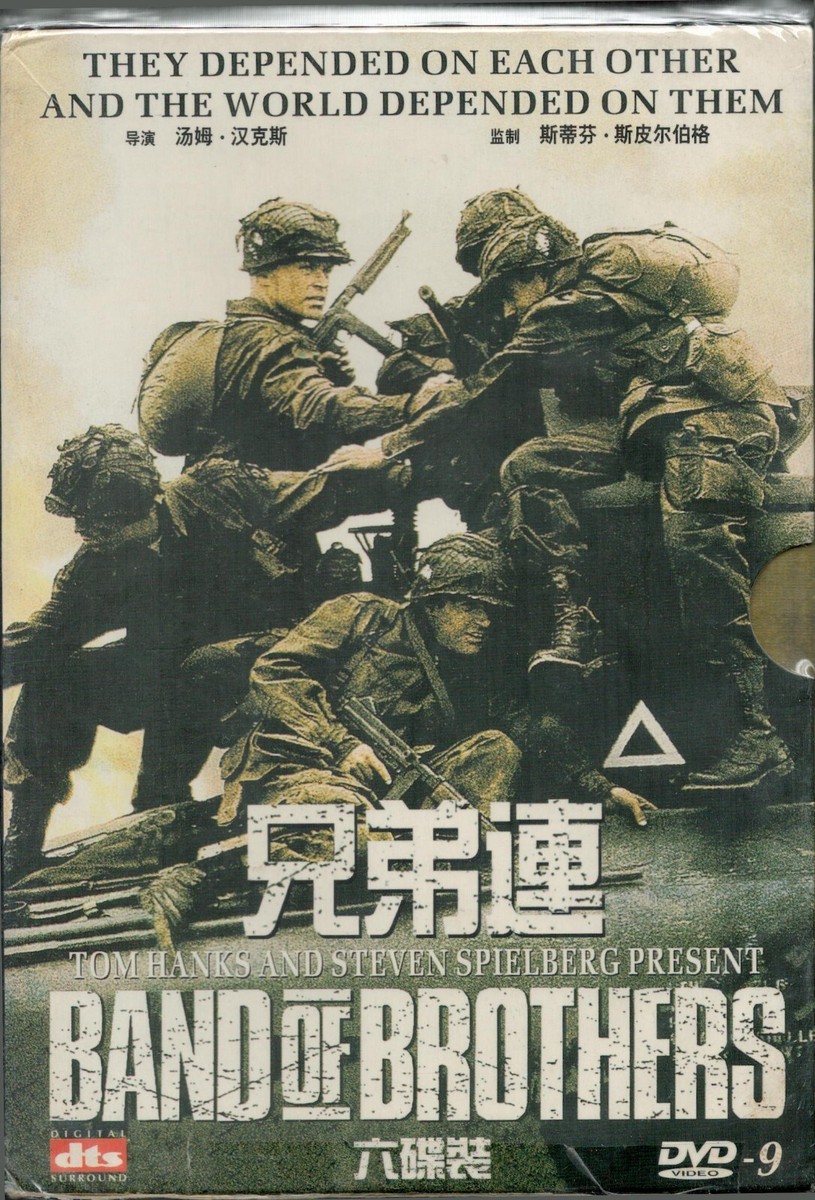 Band Of Brothers Box Set Korean Edition | eBay