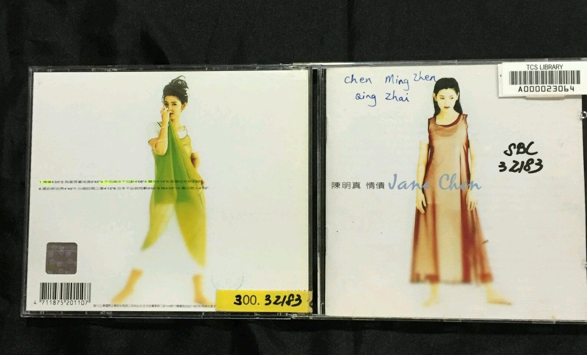 CD - Chen Jane 陳明真 Chinese Rare 中文 What