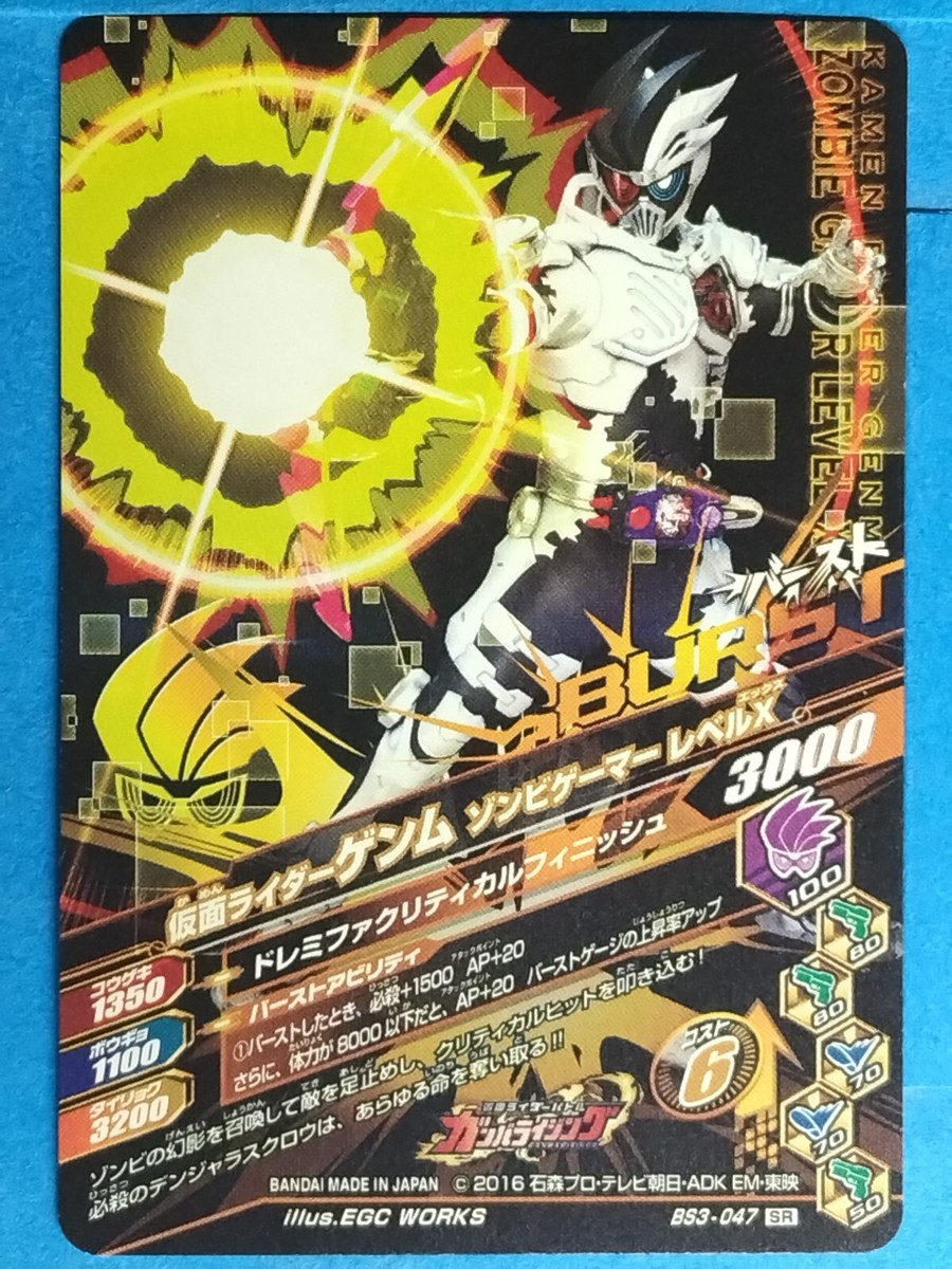Kamen Rider TCG Card Ganbarizing BS3-047 SR Genm Japan Pre-Owned