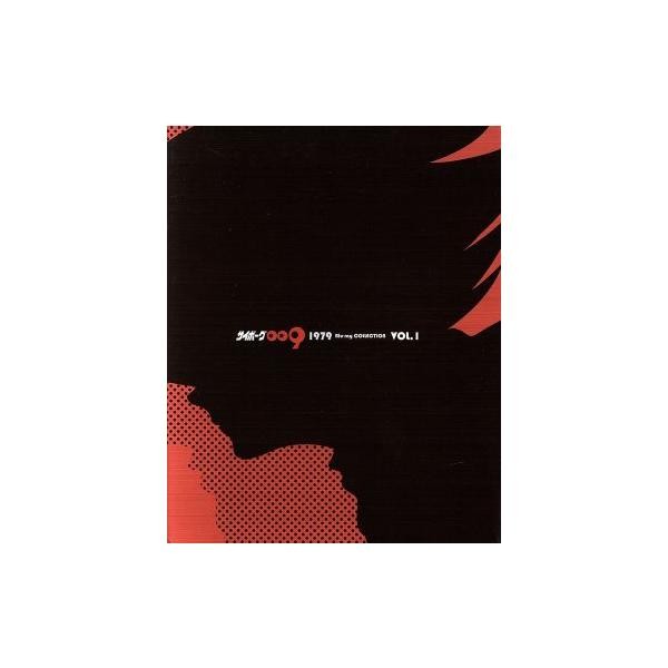 Cyborg 009 1979 Blu-ray COLLECTION VOL.1 (Blu-ray Disc