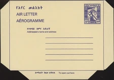 ETHIOPIA, 1983. Air Letter Wiegand 35, Mint