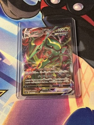Rayquaza VMAX - VSTAR Universe - 108/172