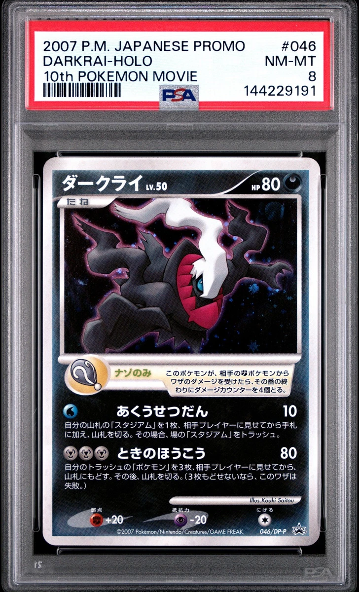 Darkrai 046/DPt-P Dpt-P Promotional Cards for sale | eBay