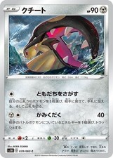 Mawile Prices | Mawile List Mawile Prices | Mawile List