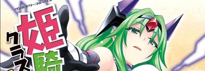 Himekishi ga classmate THE COMIC 9 Japanese Comic Manga sexy Valkyrie