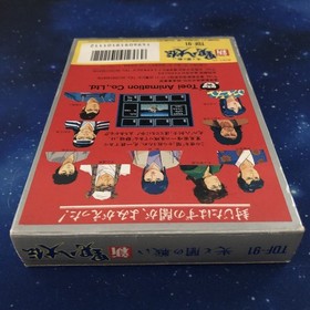 Shin Satomi Hakkenden W/Box Famicom FC NES Retro Rare Good Used Game NTSC-J JP