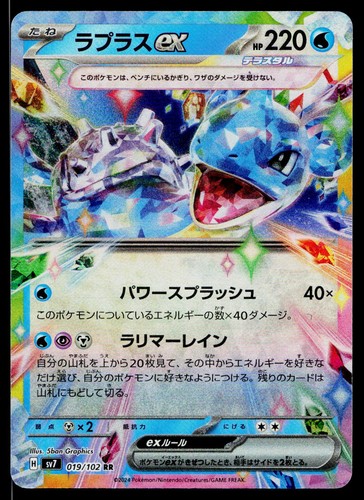 Lapras ex 019/102 SV7: Stellar Miracle Holo Japanese