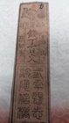 JAPAN　Banknote　"Kameyama Domain note"　100 Mon ( -1867)　　hansatsu　　A8165