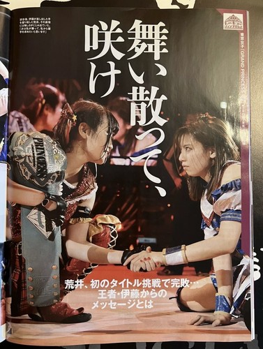 TJPW Grand Princess 2022 Program + ShuPro Issue Maki Itoh Miyu Yamishita AEW - Picture 4 of 4