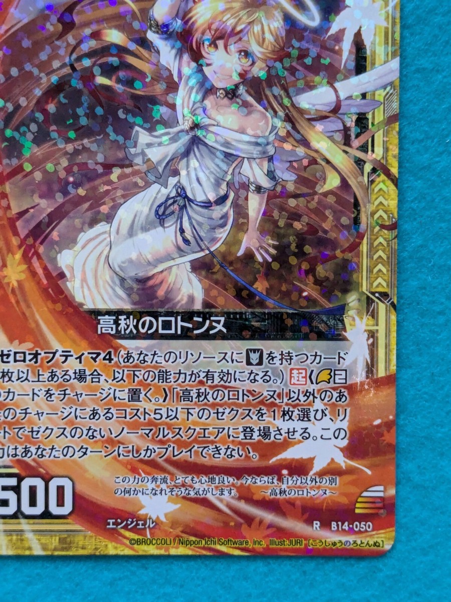 L'AUTOMNE Zillions of enemy X B14-050 Nippon Ichi Software