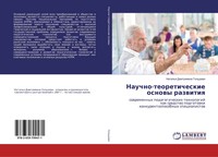 Natal'q Dmitriewna Gol'dman | Nauchno-Teoreticheskie Osnowy Razwitiq | Buch