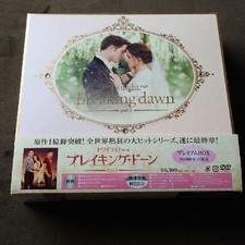 Breaking Dawn Part1/Twilight Saga Premium Box 10 0