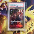 Monkey D. Dragon OP07-015 One Piece  JP 500 Years Future Alt Art PSA 10